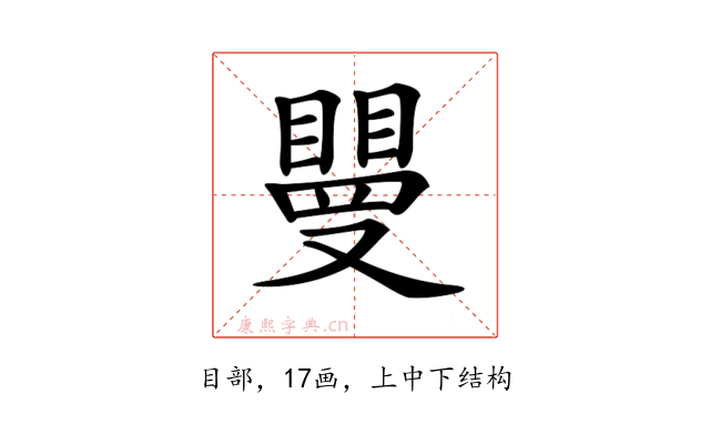 𥊿