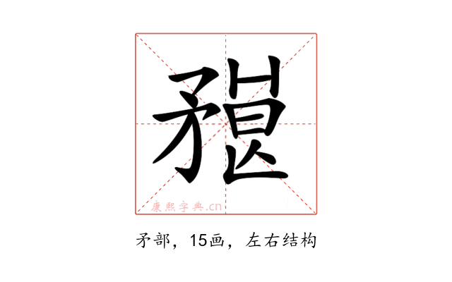 𥎇