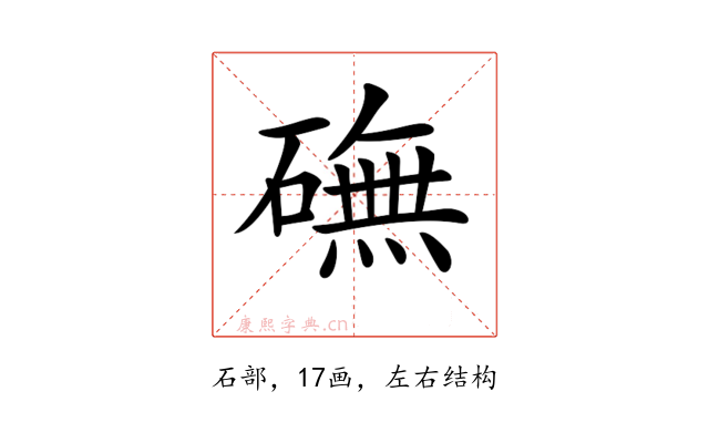 𥕻