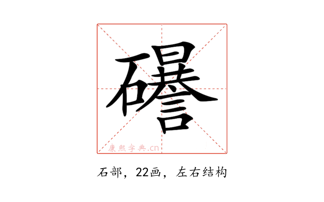 𥗟