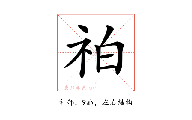 𥙃