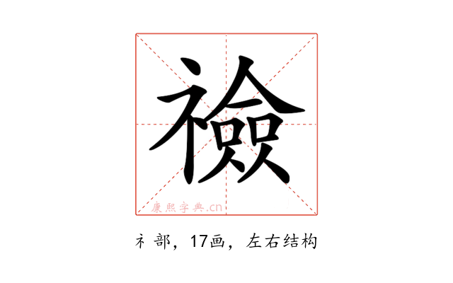 𥜋
