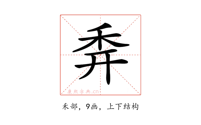 𥝯