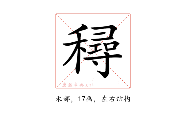 𥢛
