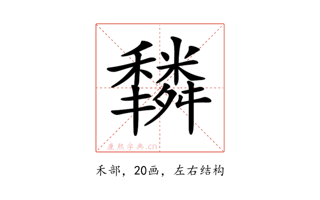 𥣿