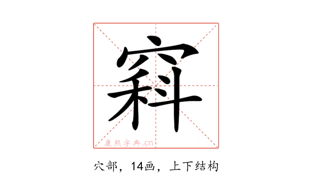 𥧇