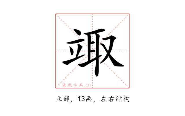 𥪏