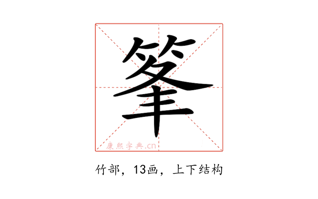 𥭗