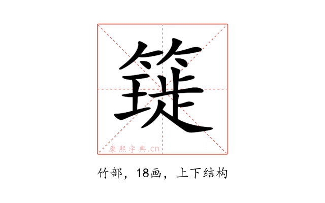 𥳧
