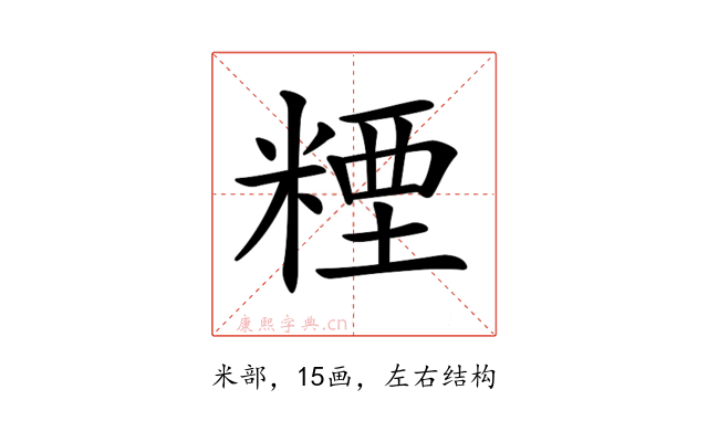 𥻛