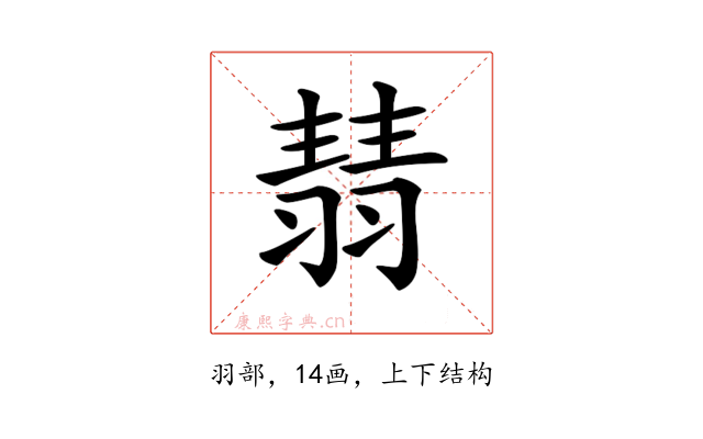 𦑓