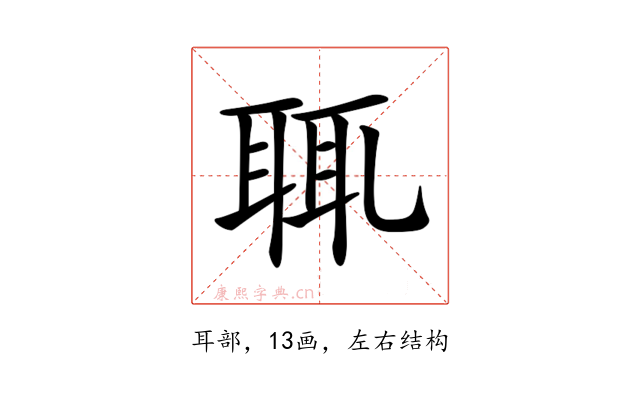 𦕿