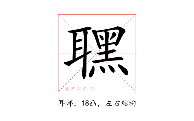 𦗣