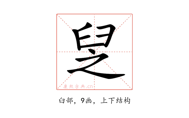 𦥧