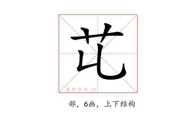 𦫷