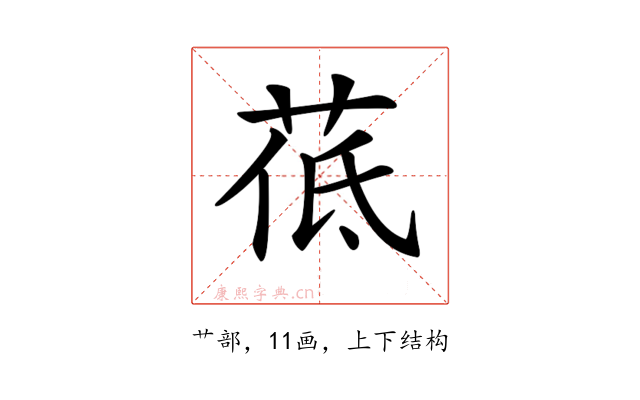 𦰣