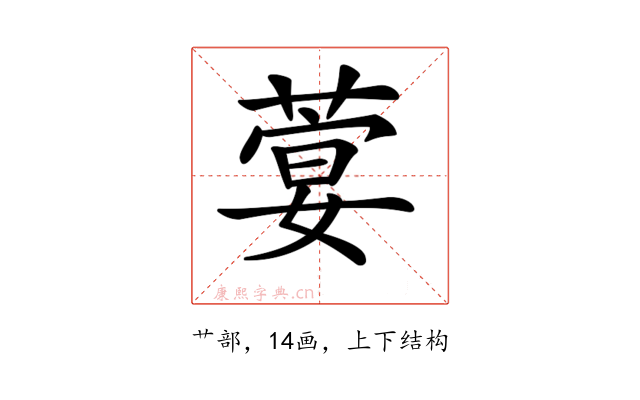 𦶳