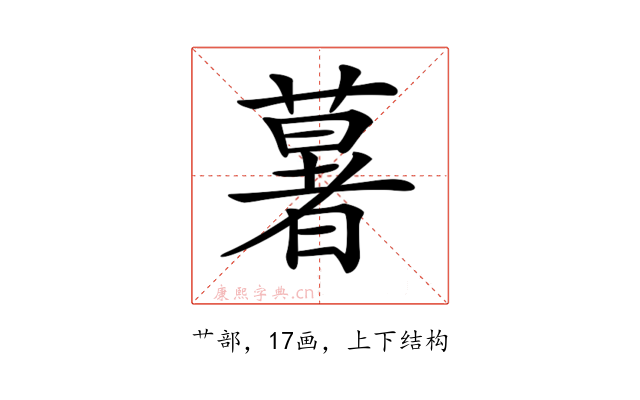 𦾧