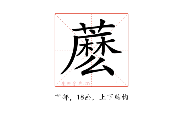 𧀋