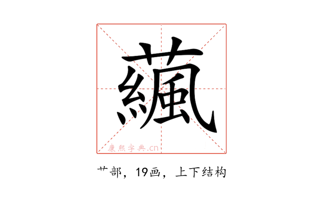 𧁯