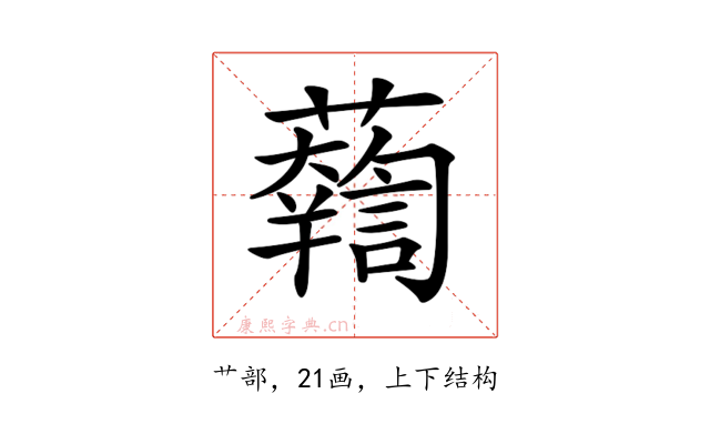 𧃓