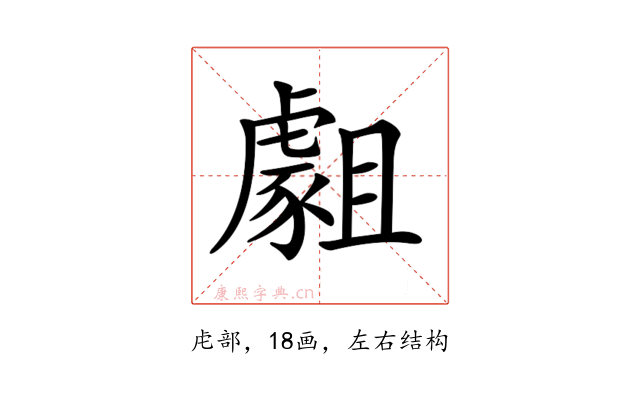 𧇿