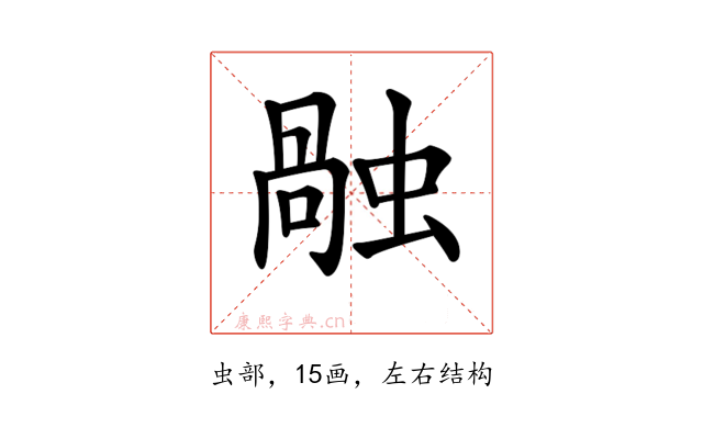 𧎏