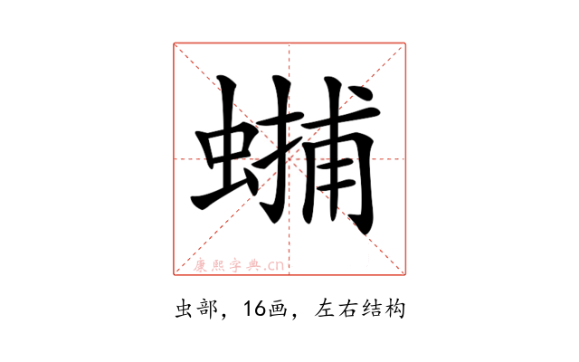 𧏳
