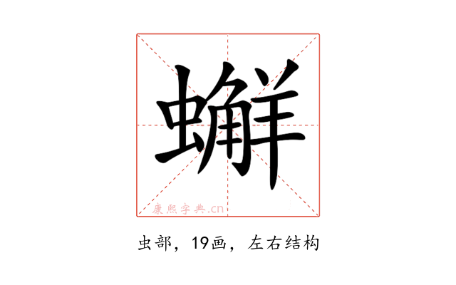 𧒻