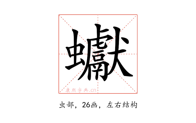 𧖃