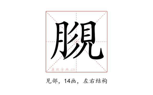 𧠿