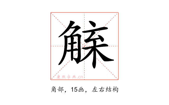 𧤇