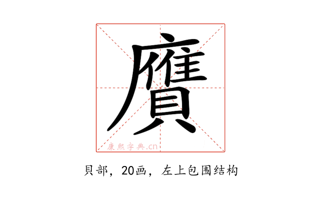 𧸛