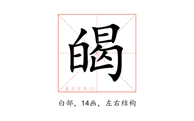 㿣