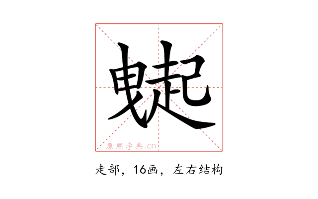 𧽇
