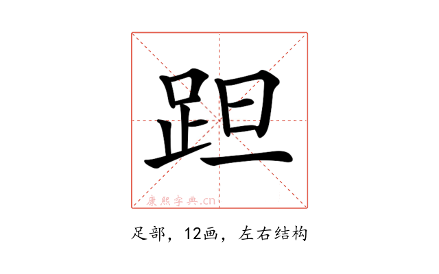 𨀏