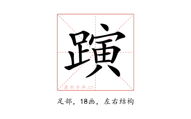 𨄻