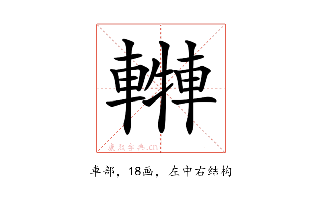 𨎓