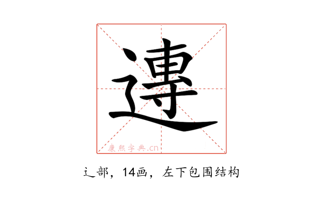 𨖇