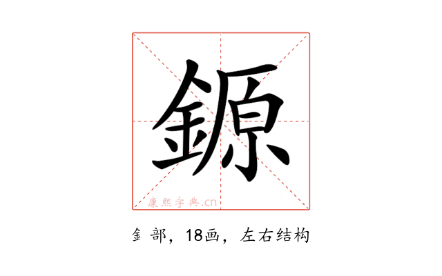 𨪛