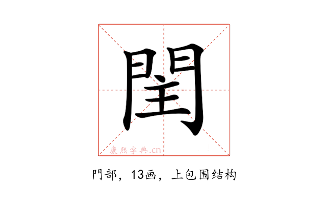𨳳