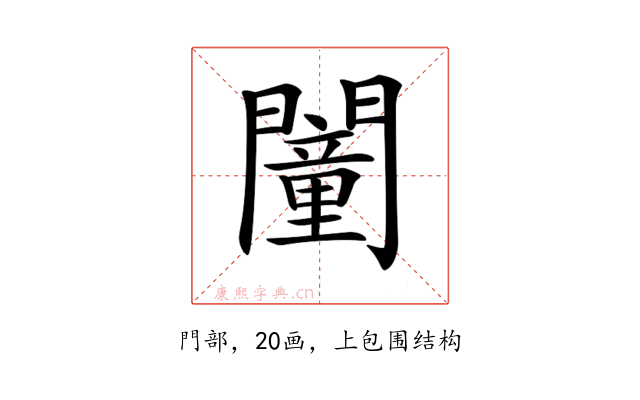 𨶻