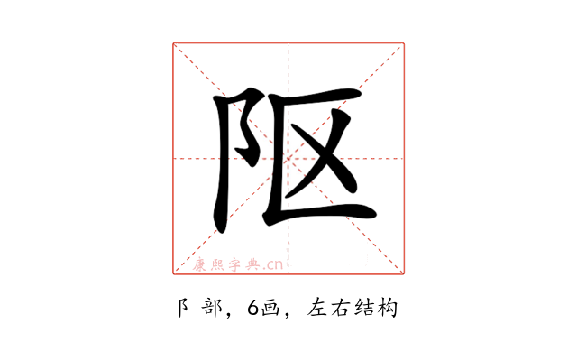 𨸟