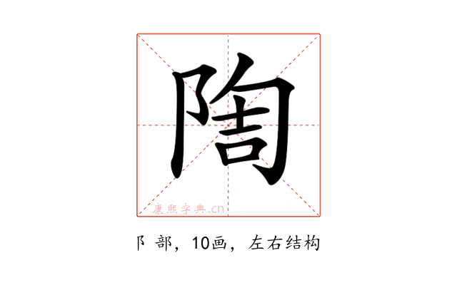 𨺃