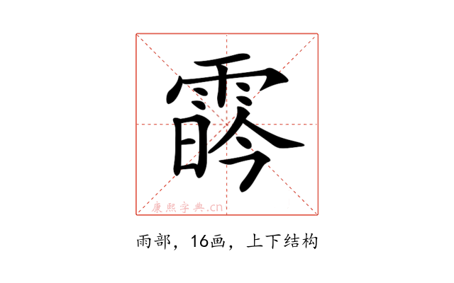 𩃛
