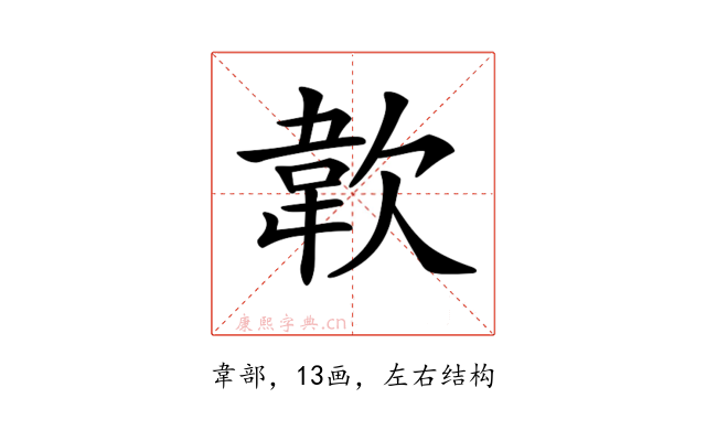 𩎗