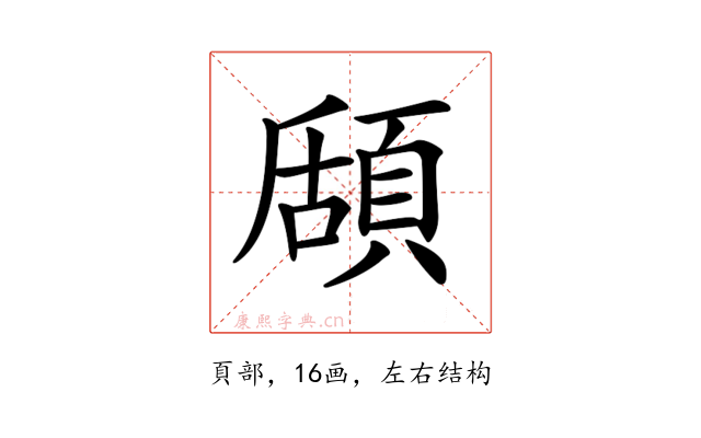 𩓃