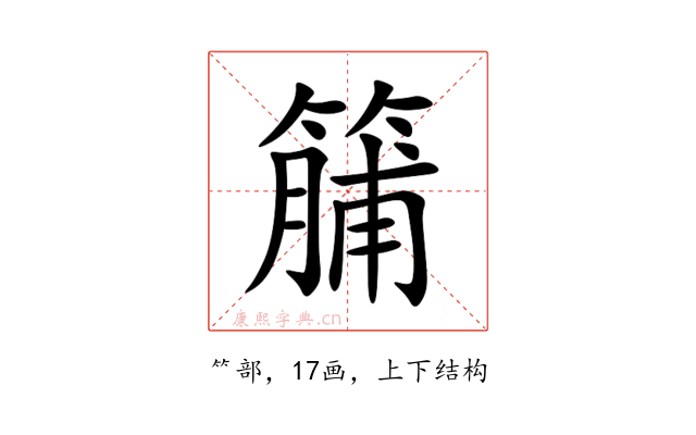 䈻