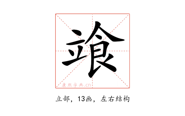 𩚷