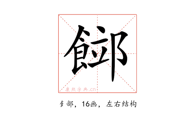 𩜛